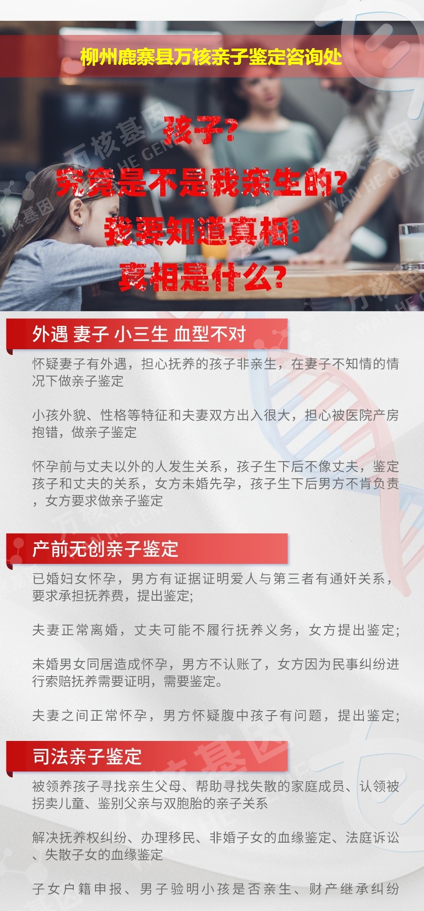 鹿寨县亲子鉴定机构鉴定介绍